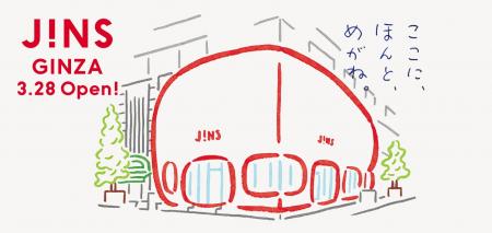 初グローバル旗艦店「JINS銀座店」3月28日（土）誕生 