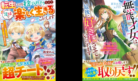 女性向け異世界小説「ベリーズファンタジー」最新刊7