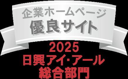 RYODEN、「全上場企業ホームページ充実度ランキング」