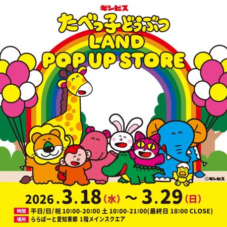 愛知初上陸！累計来場者数32万人を突破した 『たべっ