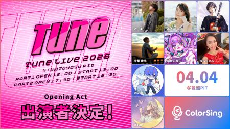 「Tune Live 2026」オープニングアクト出演者8名決定