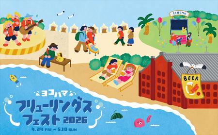 『ヨコハマフリューリングスフェスト2026』4月24日（