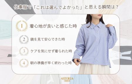 【上品でフェミニンなオフィススタイルを提案する“ア