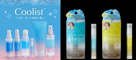 猛暑が“日常”になる時代へ。〈夏のおまもりクーリスト