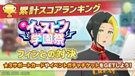 『マッシュル-MASHLE-マッスルパズル』『イーストン学