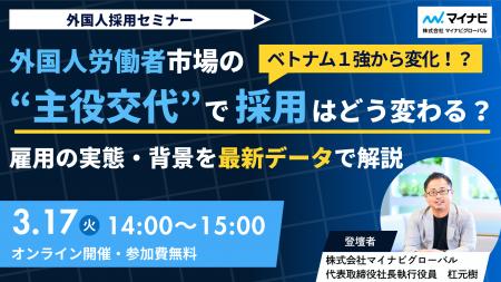 外国人労働者市場の