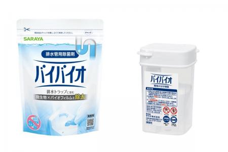 水回り環境の衛生管理による感染対策強化を支援　「排