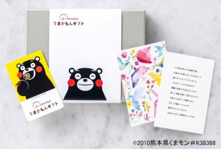 うまかもんが選べるんだモン！くまモンデザインのカー