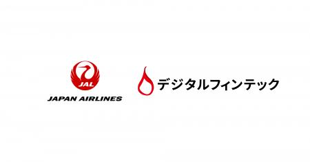 日本航空とイレギュラー時の対応DXに向けた基本契約を