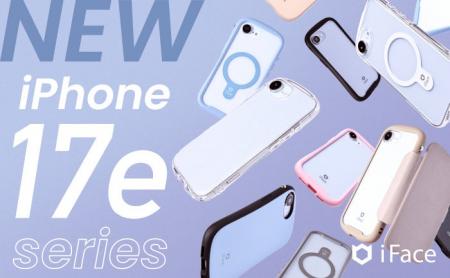 「iFace」から新型iPhone 17e対応のスマホアクセサリ