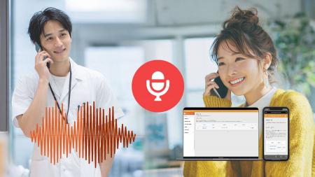 累計契約1500回線突破の「りもふぉん」が通話録音機能