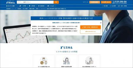 経済ニュースの背景を自社の戦略に活かす「経済ニュー 経済ニュースの背景を自社の戦略に活かす「経済ニュー