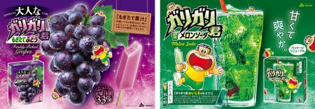 春のはじまりにぴったりの味わい!2品同時発売! 「大 春のはじまりにぴったりの味わい!2品同時発売! 「大