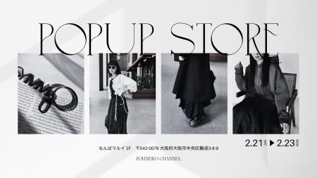 ライブコマース専門事務所「トキバナ」、「なんばマル