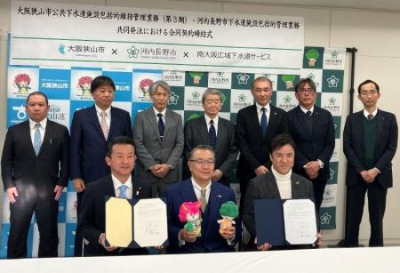 【日水コン】広域型「水の官民連携」(ウォーターPPP 【日水コン】広域型「水の官民連携」(ウォーターPPP