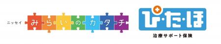 日本生命、新医療保険の付帯サービスにオンライン診療