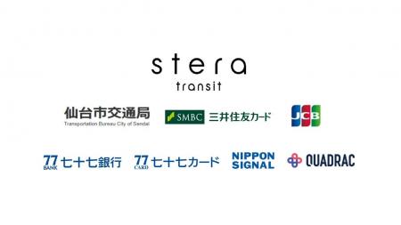 仙台市地下鉄東西線でクレジットカード等のタッチ決済 仙台市地下鉄東西線でクレジットカード等のタッチ決済