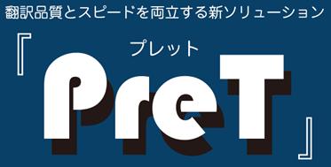 AI翻訳を、直す時間に追われていませんか？AI翻訳の手