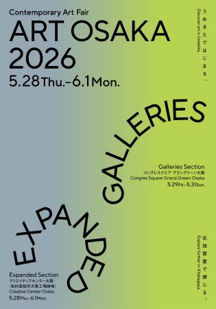 ART OSAKA 2026 初の「うめきた」開催。 ART OSAKA 2026 初の「うめきた」開催。