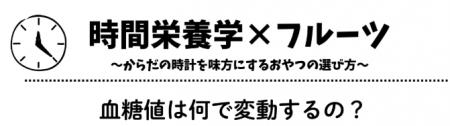 アヲハタ、広島大学との共同研究で「冷凍イチゴutf-8