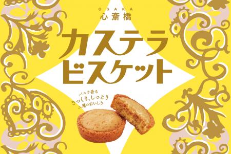 【大阪土産】和洋のやさしさが重なり合うお菓子utf-8