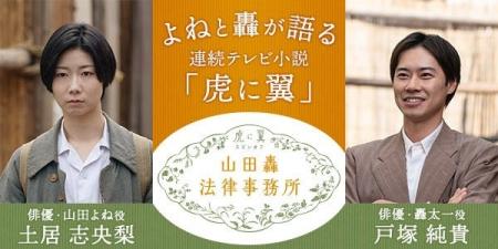 【NHKカルチャー】連続テレビ小説「虎に翼」スピンオ 【NHKカルチャー】連続テレビ小説「虎に翼」スピンオ