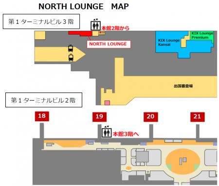 関西国際空港 第1ターミナルビル 国際線出国エリアに 関西国際空港 第1ターミナルビル 国際線出国エリアに