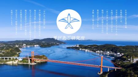 平戸特産「あご（飛魚）」の専門通販サイト「平戸あご