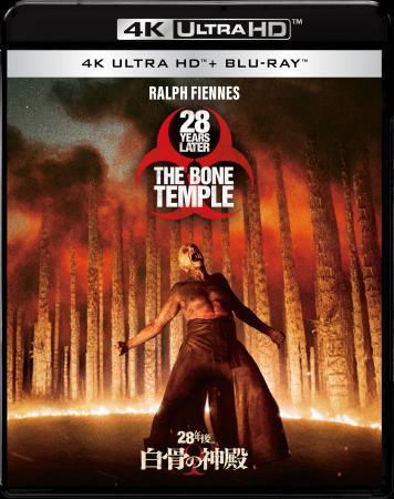 恐怖こそが、新たな信仰――。『28年後... 白骨の神殿』