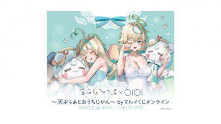 「天ぷらぁとおうちじかん」！人気VTuber『天羽しろっ