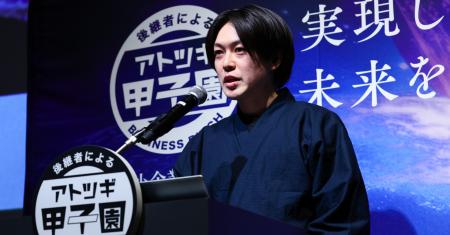 静岡市の老舗仏壇製造3代目・稲垣亘佑が中小企業庁主