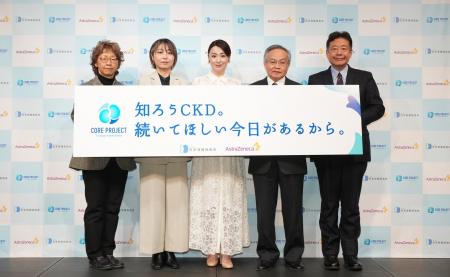 日本腎臓病協会とアストラゼネカ、CKD（慢性腎臓病）
