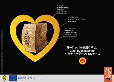 グラナ・パダーノPDO、FOODEX JAPAN 2026に出展　本場