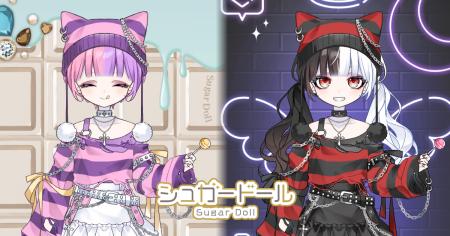 『シュガードール』がパンキッシュに変身！新規ガチャ