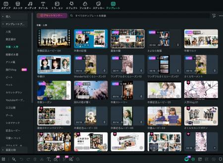 卒業シーズン向けAIテンプレート・アセットを大量追加 卒業シーズン向けAIテンプレート・アセットを大量追加