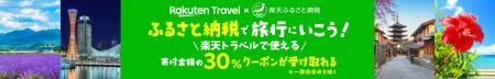 【長野県東御市】新たなふるさと納税の返礼品として「 【長野県東御市】新たなふるさと納税の返礼品として「