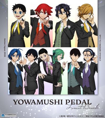 TVアニメ『弱虫ペダル LIMIT BREAK』より、“ゆびきり”