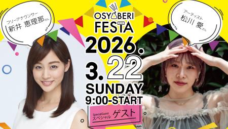 【3/22・鹿児島県東串良町】子育て×働き方を“世代を超