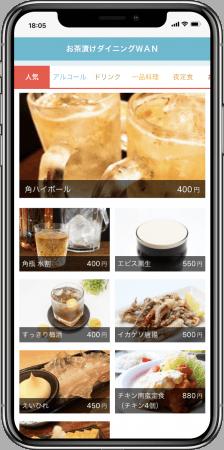 飲食店のコロナ対策支援　客がスマホでメニューを見れ