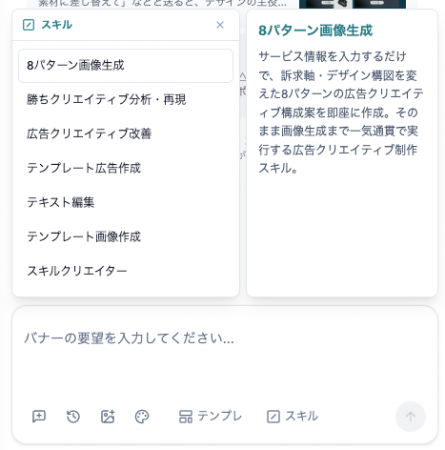 マーケティングAI OS「ENSOR」、業界初※Skills機能を