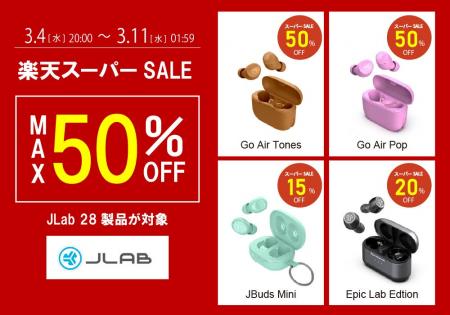 【最大50%OFF│全28製品】ハイエンドモデルから定番品