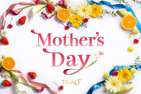 【新宿高野】Mother’ｓ Day「おかあさんいつもありが