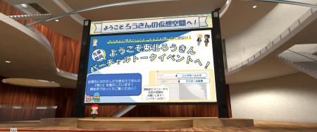 MyDearest、東北労働金庫のバーチャル採用イベントの