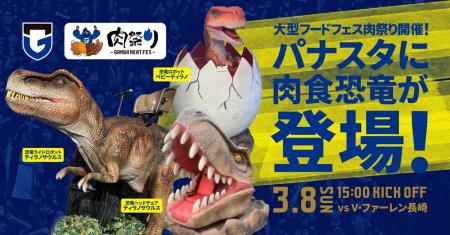 「2026明治安田J1リーグ 第5節 ガンバ大阪 vs V・ファ