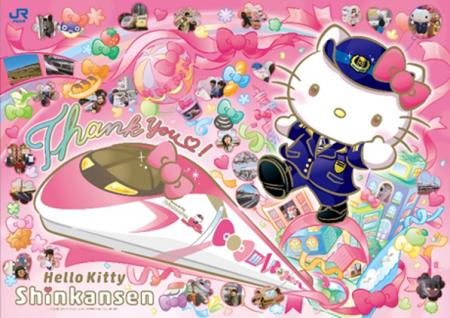 ８年間のありがとうを込めて、ハローキティ新幹線から