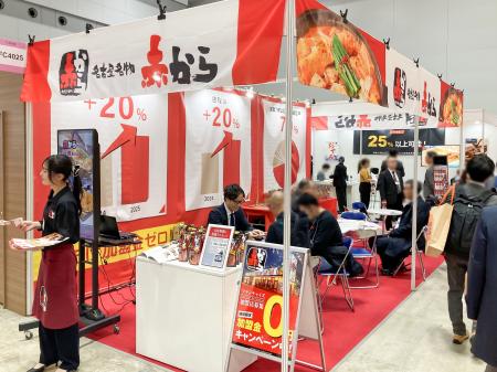 鍋チェーン【赤から】が3月4日（水）から開催の「フラ