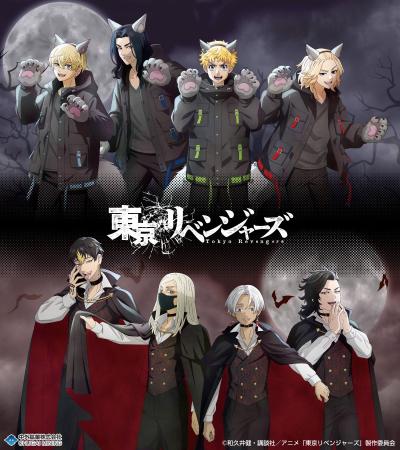 TVアニメ『東京リベンジャーズ』より、“Autumn Night”