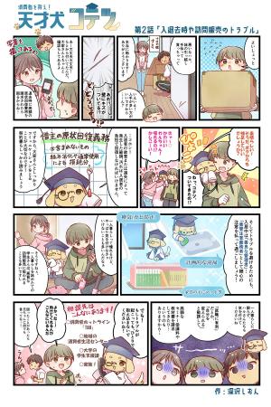 春から大学生・新社会人　アパート・マンションの入退