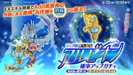 スマホ向け本格オンラインRPG『剣と魔法のログレス い