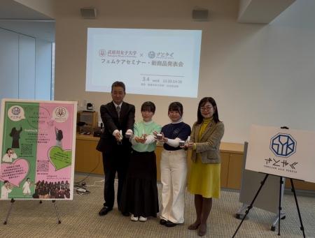 佐藤薬品工業が武庫川女子大学経営学部高橋ゼミと共同